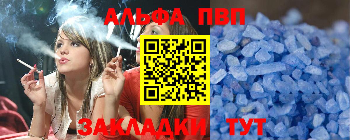 Alpha PVP мука Краснотурьинск