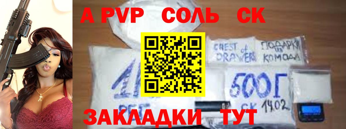 APVP мука  Вход с VPN  Краснотурьинск  Альфа ПВП кристаллы 