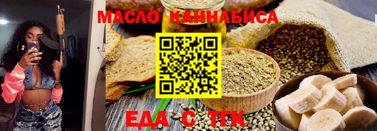 Печенье с ТГК конопля  Вход с VPN  Краснотурьинск 
