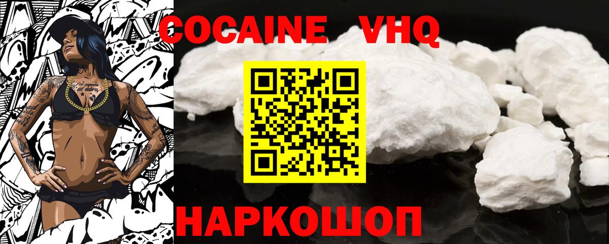 Кокаин  Кокаин 98%  COCAIN FishScale  Вход с VPN  Краснотурьинск 