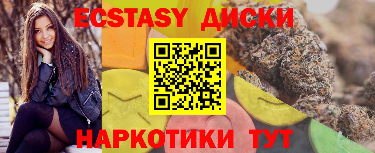 Ecstasy Cube  Ecstasy  Вход с VPN  наркошоп  Экстази диски  Краснотурьинск 