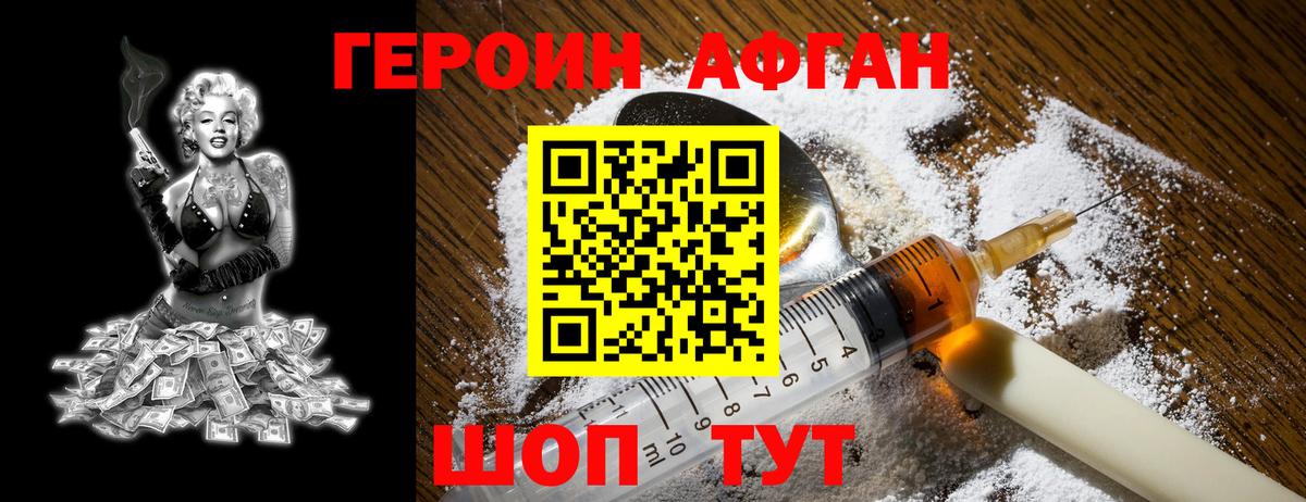 ГЕРОИН белый Краснотурьинск