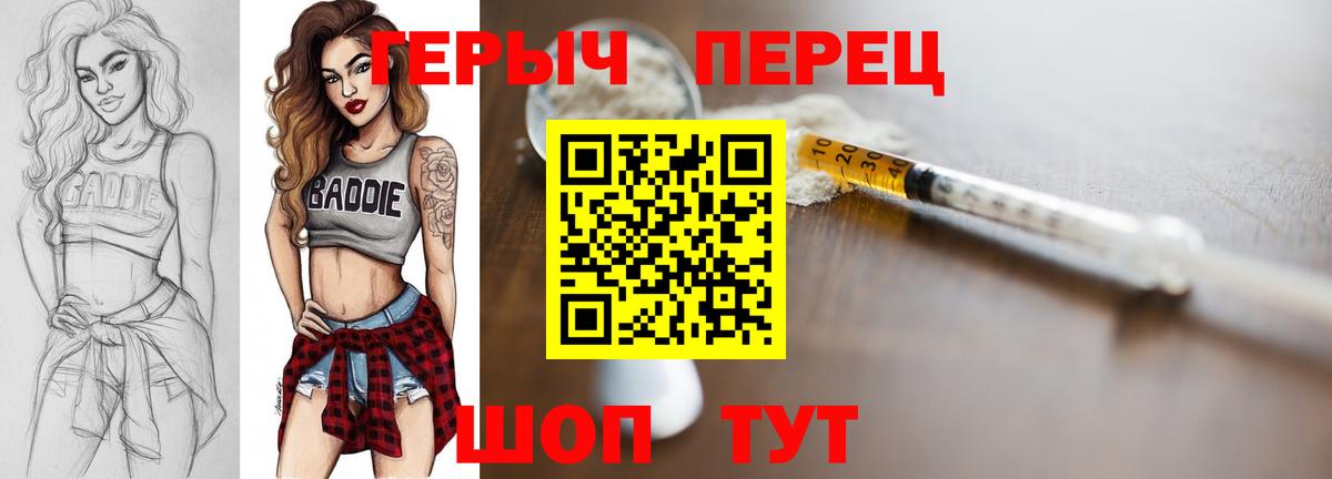 ГЕРОИН герыч  Вход с VPN  ГЕРОИН  Краснотурьинск 