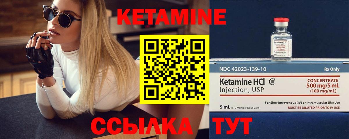 Кетамин ketamine    маркетплейс  Краснотурьинск  Вход с VPN 