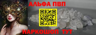 Альфа ПВП Кимры
