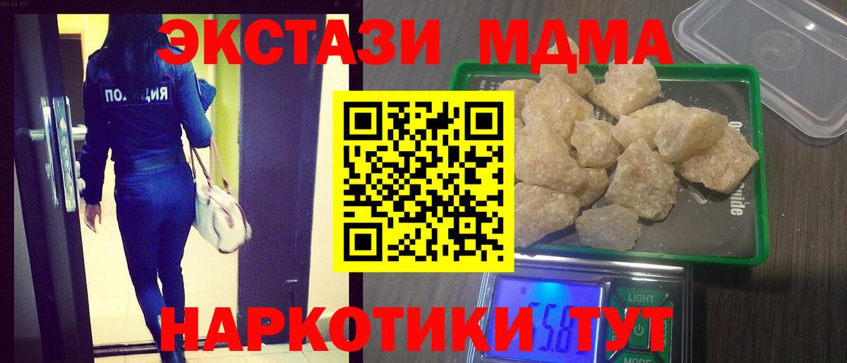 MDMA кристаллы  Вход с VPN  МДМА  Краснотурьинск  MDMA crystal 