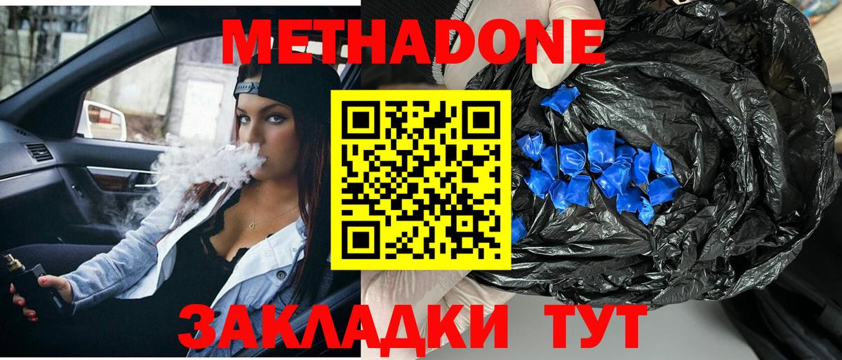 МЕТАДОН белоснежный  МЕТАДОН мёд  Вход с VPN  Краснотурьинск 