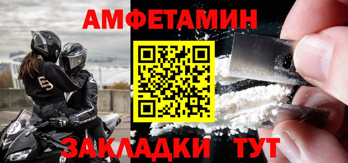 Краснотурьинск  Метамфетамин Декстрометамфетамин 99.9%  Вход с VPN 
