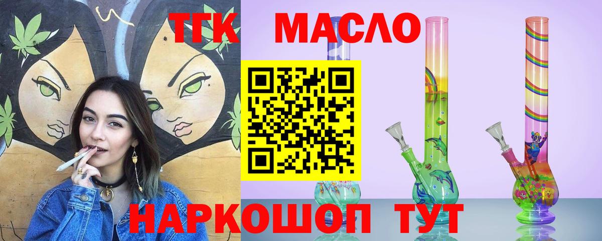 Дистиллят ТГК Wax Краснотурьинск