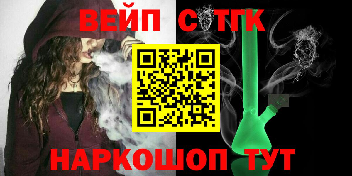 ТГК концентрат  Вход с VPN  Дистиллят ТГК концентрат  Краснотурьинск 